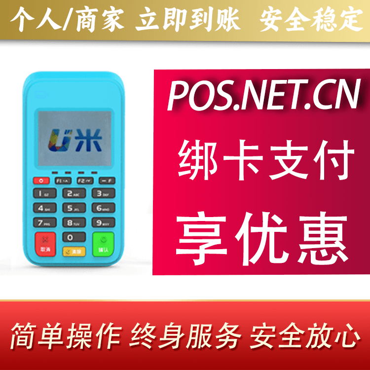 南京U米电签